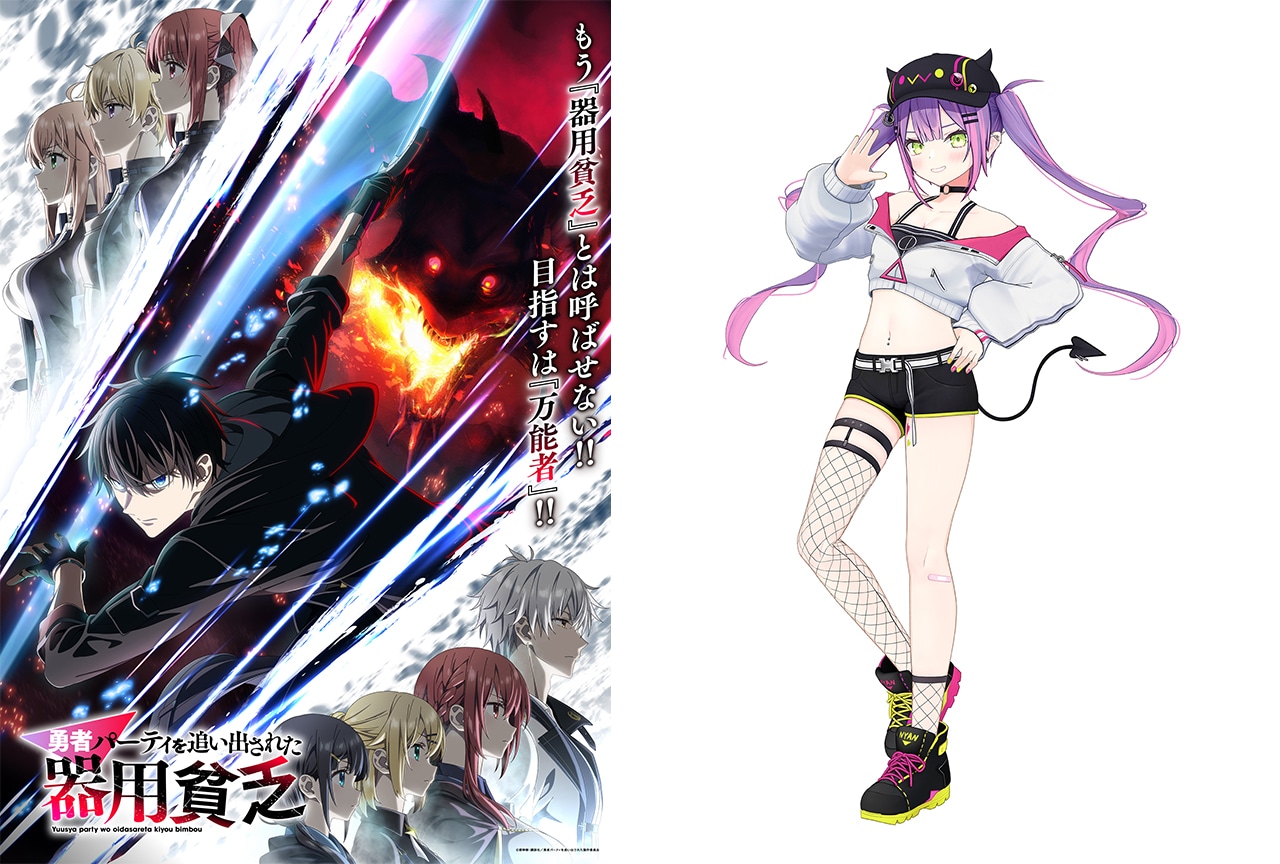 アニメ『器用貧乏』2026年1月放送開始