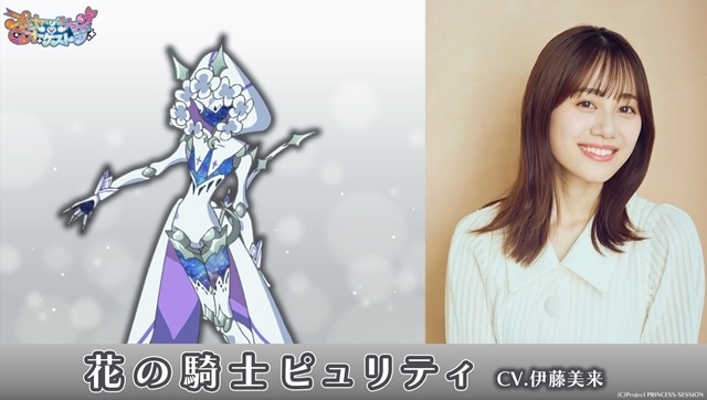 花の騎士ピュリティ