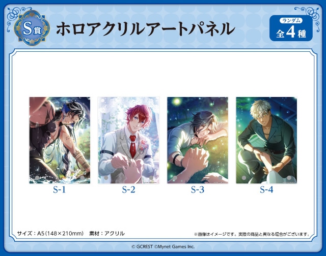 ゲーム内イラスト使用のグッズが当たる!!　「『夢王国と眠れる100人の王子様』くじメイト AGF2025ver.」TypeA・Bがアニメイト通販にて同時発売！-1