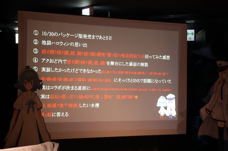 深夜のサンシャイン水族館で『アクアリウムは踊らない』作者・橙々さんがここだけの裏話を明かす──気になる次回作についての話題も? 「アクアリウムは目覚めない」トークイベントレポート-1