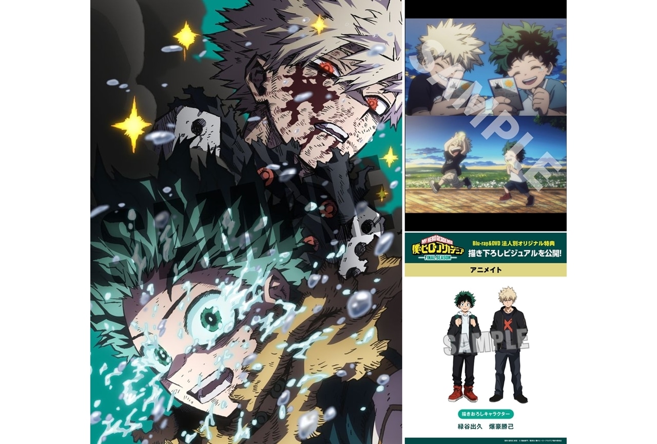 『ヒロアカ FINAL SEASON』BD&DVD第1巻ジャケット解禁!