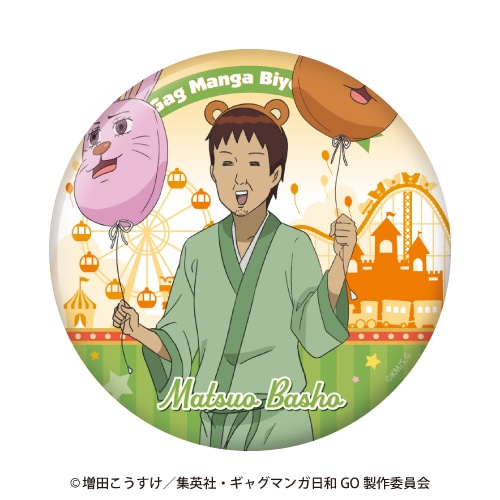 「TVアニメ『増田こうすけ劇場 ギャグマンガ日和GO』くじメイト」が、アニメイト通販に登場！　公式描き下ろしイラストを使用したクッションなどが当たる!!