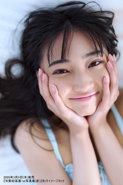 矢野妃菜喜 1st写真集が2026年3月5日発売決定 | アニメイトタイムズ