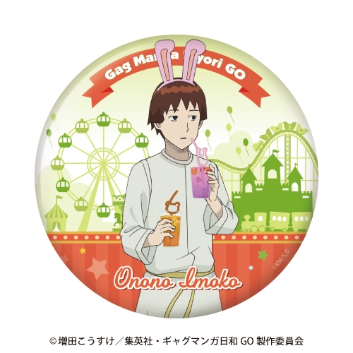 「TVアニメ『増田こうすけ劇場 ギャグマンガ日和GO』くじメイト」が、アニメイト通販に登場！　公式描き下ろしイラストを使用したクッションなどが当たる!!