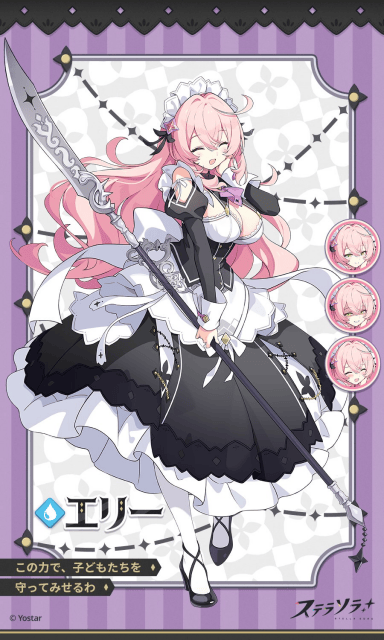 エリー