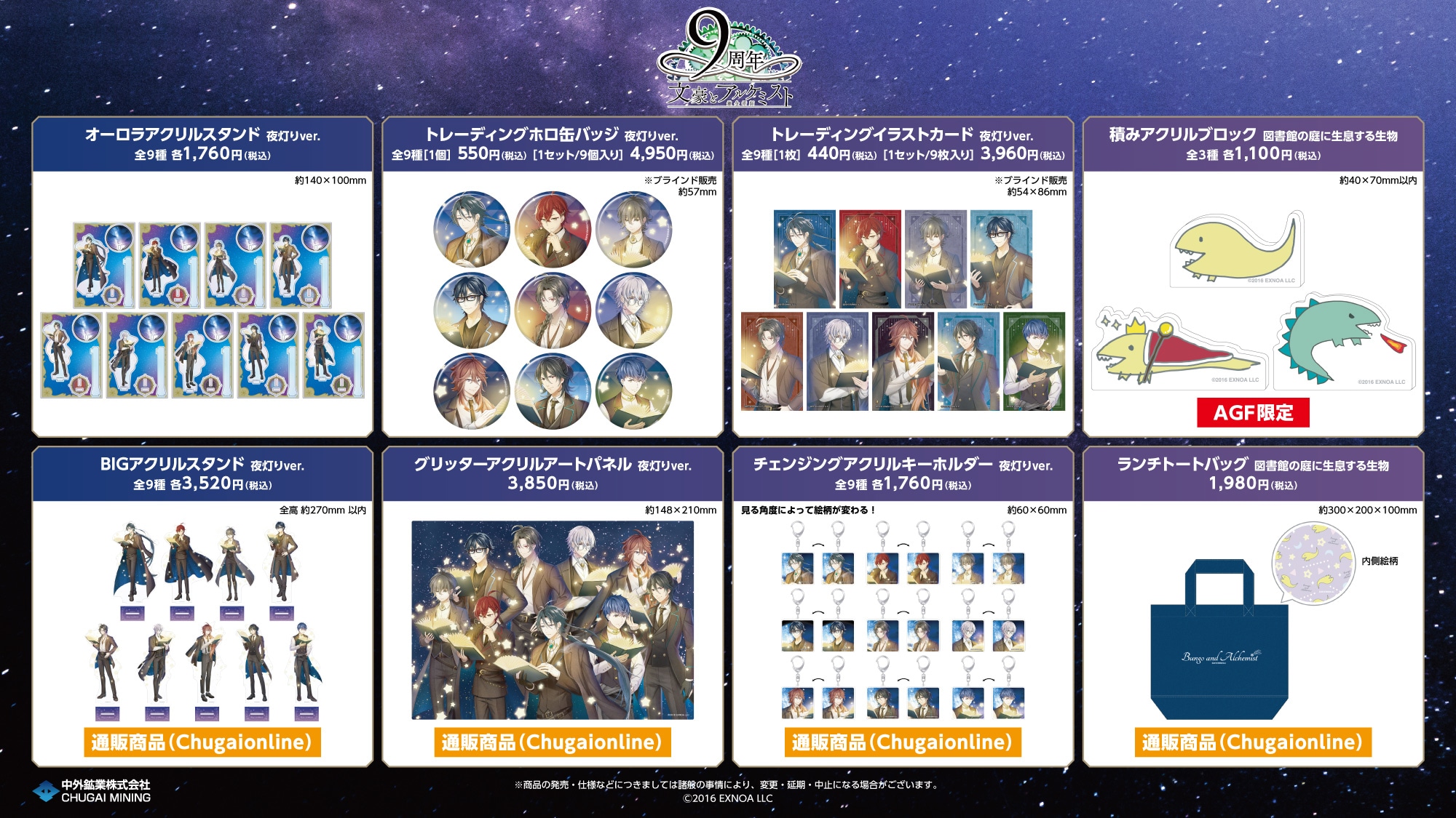 夢王国と眠れる100人の王子様 AGF2025 アクリルアートパネル リカ