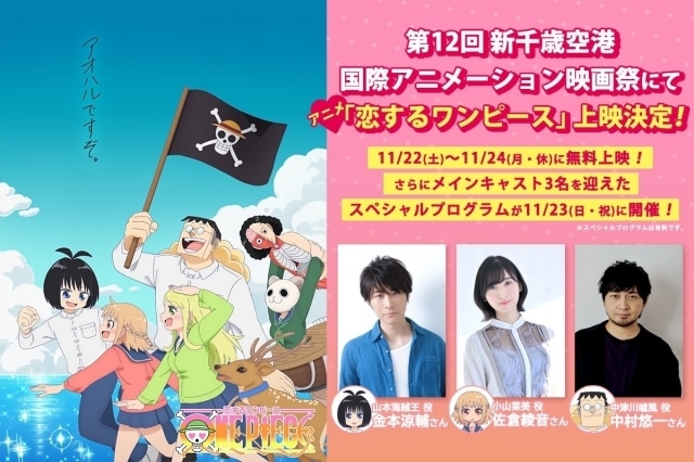 アニメ『ONE PIECE』2026年4月からエルバフ編に突入! Netflixシリーズ実写ドラマ版シーズン2「INTO THE GRANDLINE」の配信月も決定!-14