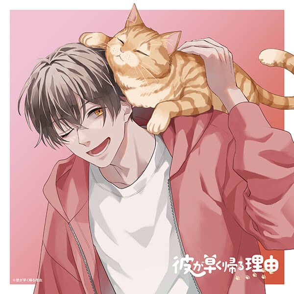 音声コンテンツ『彼が早く帰る理由』シリーズ2作品（出演声優：蒼井翔太 小野賢章 濱野大輝 河西健吾）が「ポケットドラマCD」にて配信開始！「アニメイト通販」にてデータ販売開始！-3