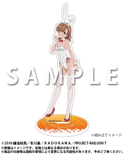 超電磁砲T』オンラインくじがアニメイト通販で11/20まで再販