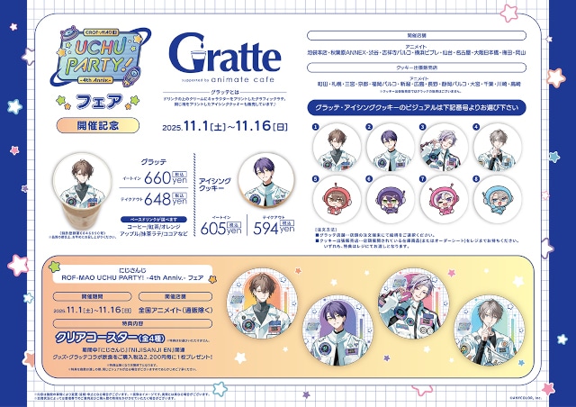 「にじさんじ」所属VTuberユニット・ROF-MAOの結成4周年を記念したフェアが開催！　撮りおろしビジュアル使用の商品販売や、オンリーショップの実施も!!-8