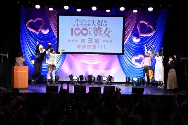 「『君のことが大大大大大好きな100人の彼女』スペシャルイベント～ありがと、大好きになってくれて～」公式レポートが到着！　加藤渉さん、進藤あまねさん、高橋李依さん、Lynnさん、高尾奏音さんが登壇