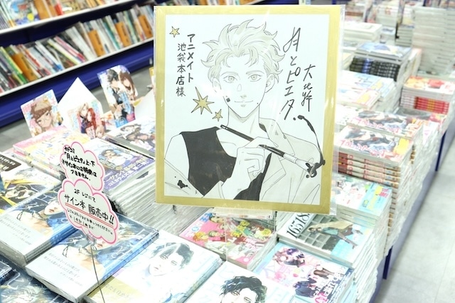 フェア「TVアニメ『呪術廻戦』調理実習フェア」や「ハズビン・ホテルへようこそ　アニメイトフェア」が開催中！　ほか［今日のアニメイト池袋本店］-23