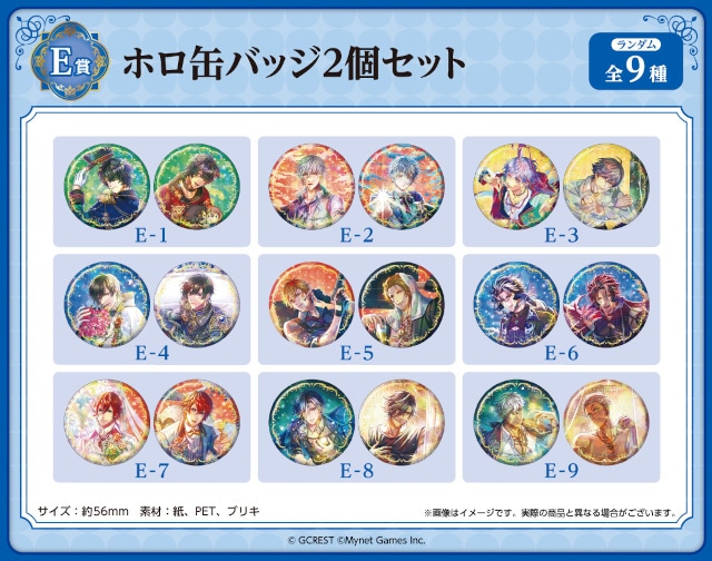 ゲーム内イラスト使用のグッズが当たる!!　「『夢王国と眠れる100人の王子様』くじメイト AGF2025ver.」TypeA・Bがアニメイト通販にて同時発売！-46