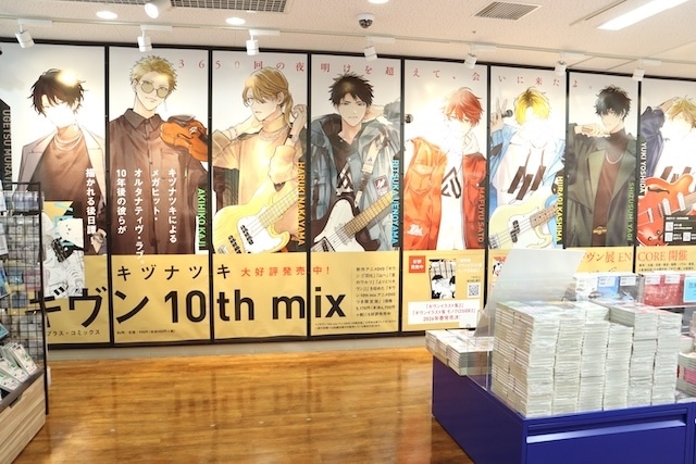 コミックス『ギヴン10th mix 通常版』やCD「THE IDOLM@STER SideM TRANSCENDENT T@LES 01」が発売！　ほか［今日のアニメイト池袋本店］-11