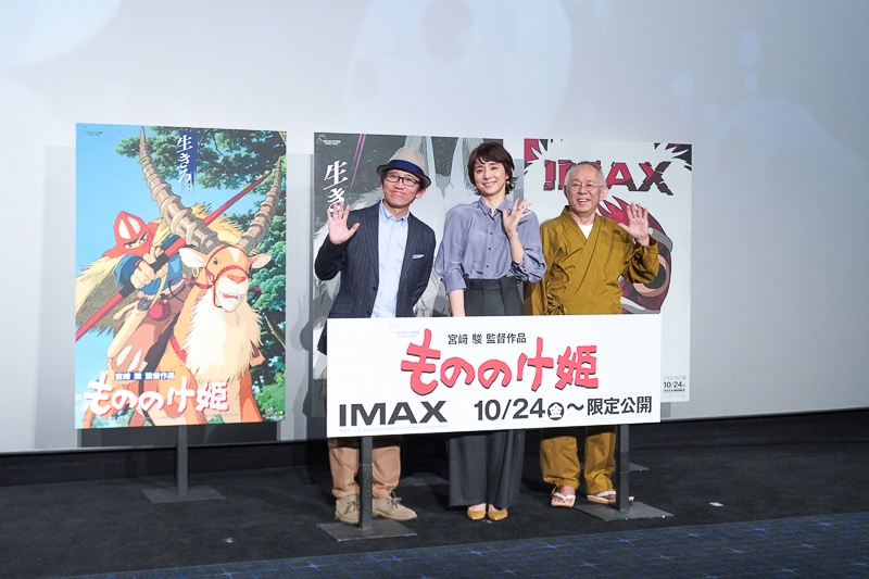 サン役の決め手は「声じゃない」!? アシタカ役・松田洋治さん、サン役・石田ゆり子さん、鈴木敏夫プロデューサー登壇の『もののけ姫』4K デジタルリマスターIMAX プレミア試写会舞台挨拶レポート-7