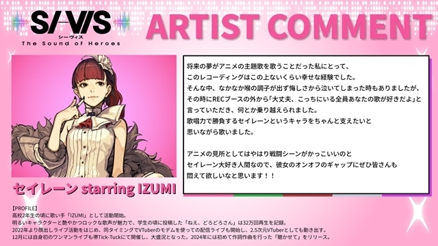 秋アニメ『SI-VIS: The Sound of Heroes』第1クールメインPV＆メインビジュアル解禁！　劇中ユニット「SI-VIS」のボーカリストたちも公開-11