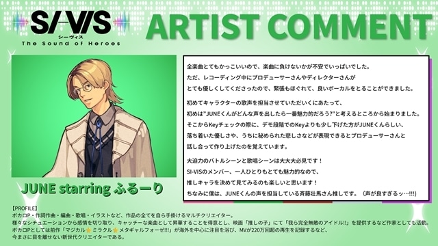 秋アニメ『SI-VIS: The Sound of Heroes』第1クールメインPV＆メインビジュアル解禁！　劇中ユニット「SI-VIS」のボーカリストたちも公開-14