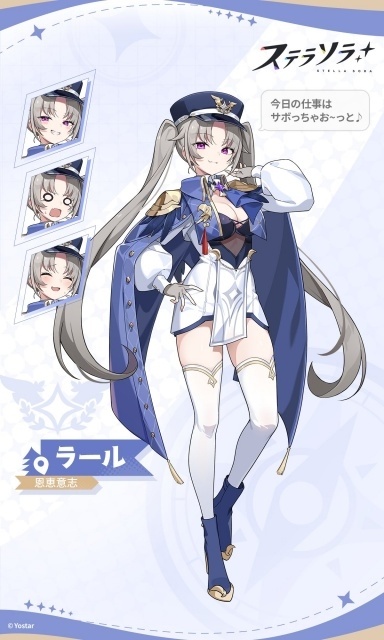 ラール