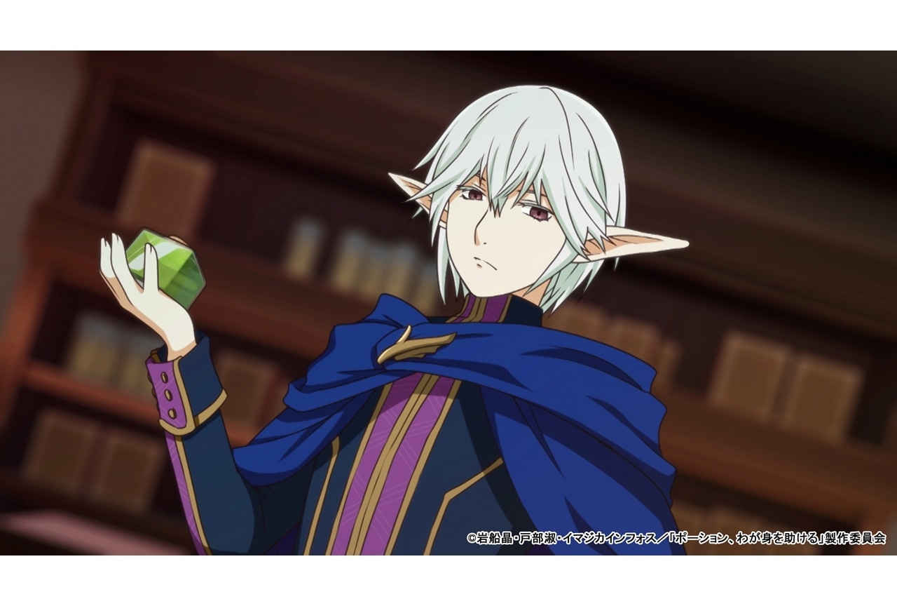 『ポーションアニメ』第5話「失礼なエルフ」先行場面カット・あらすじ・WEB予告