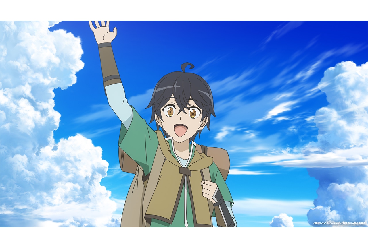 アニメ『無限ガチャ』第1話あらすじ＆先行カット