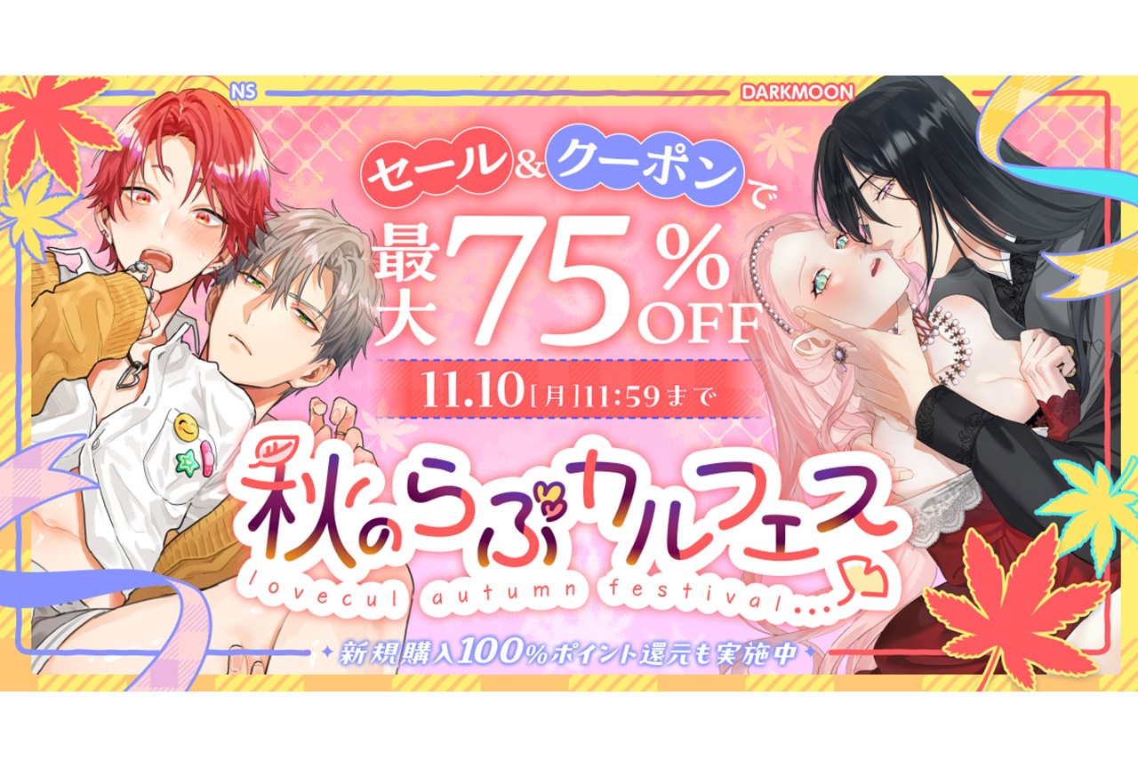 BLコミックス『宵闇シュガーキャット』ドラマCD化、7/26発売