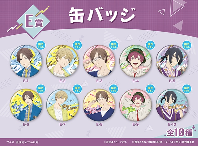 「TVアニメ『クールドジ男子』くじメイト」が、アニメイト通販に登場！　描き下ろしイラストを使用したB2タペストリーやアクリルスタンドなどが当たる!!-17