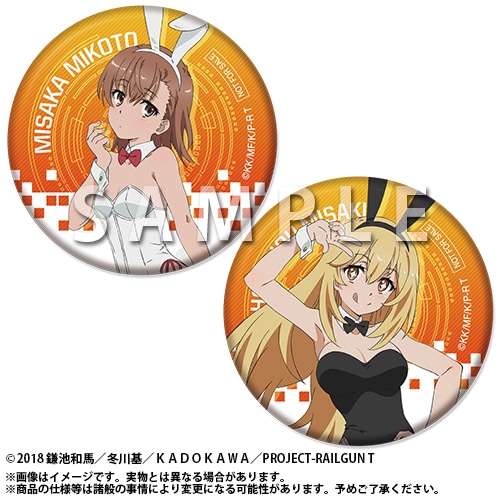 超電磁砲T』オンラインくじがアニメイト通販で11/20まで再販