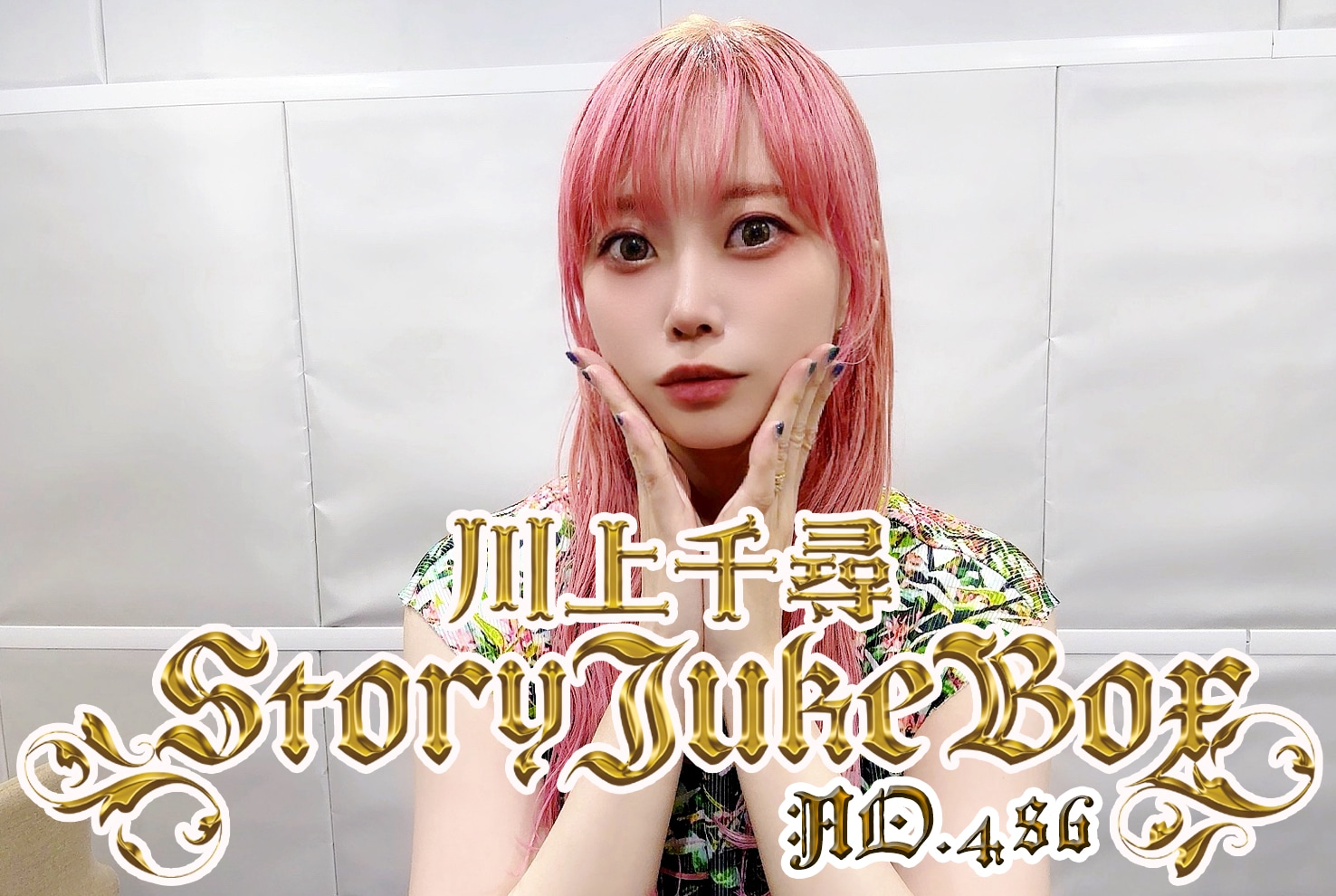 第486夜　福島のお酒