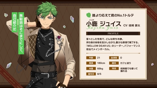 『あんさんぶるスターズ！！Bright me up!!』に新ユニット「MELLOW DEAR US（メロウ・ディアース）」が登場！　キャストに岩崎諒太さん、今井文也さん、辻史人さん、服部想之介さん-3