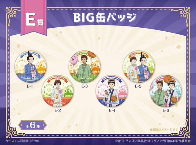 「TVアニメ『増田こうすけ劇場 ギャグマンガ日和GO』くじメイト」が、アニメイト通販に登場！　公式描き下ろしイラストを使用したクッションなどが当たる!!