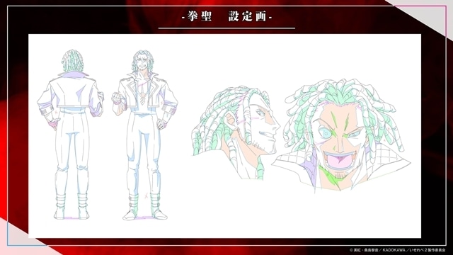 『異世界でチート能力を手にした俺は、現実世界をも無双する ～レベルアップは人生を変えた～』TVSPの放送時期が2026年3月末に決定！　キーキャラクターとなる「ユティ」「拳聖」の設定画も公開