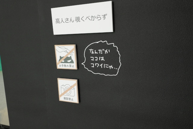 『抱かれたい男1位に脅されています。』ぬいといっしょ オンリーショップがアニメイト池袋本店で開催中！　描き下ろし絵含む新商品の販売や展示が楽しめる!!-10