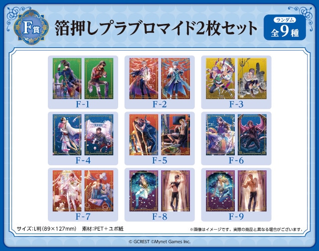 ゲーム内イラスト使用のグッズが当たる!!　「『夢王国と眠れる100人の王子様』くじメイト AGF2025ver.」TypeA・Bがアニメイト通販にて同時発売！-56