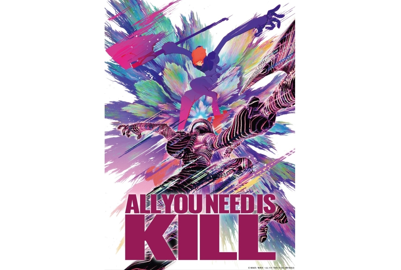 劇場アニメ『ALL YOU NEED IS KILL』2026年1月9日に公開