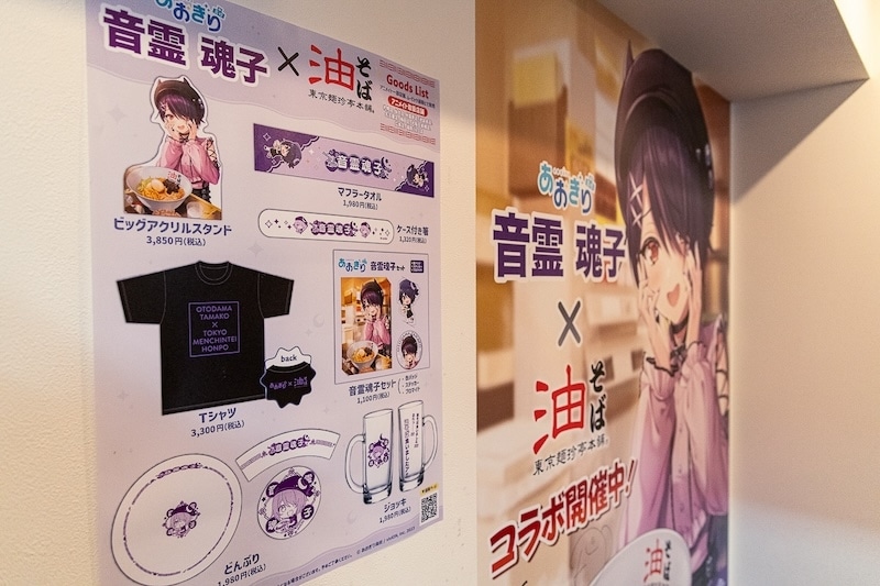 “たまっ子”のおれもっ……!! 油そば食いましたァ!! 背脂・キクラゲ・ガーリックチップで刺激MAX──あおぎり高校・音霊魂子さん監修の油そばを一緒にすすろう！　東京麺珍亭本舗コラボ開催記念レポート-15