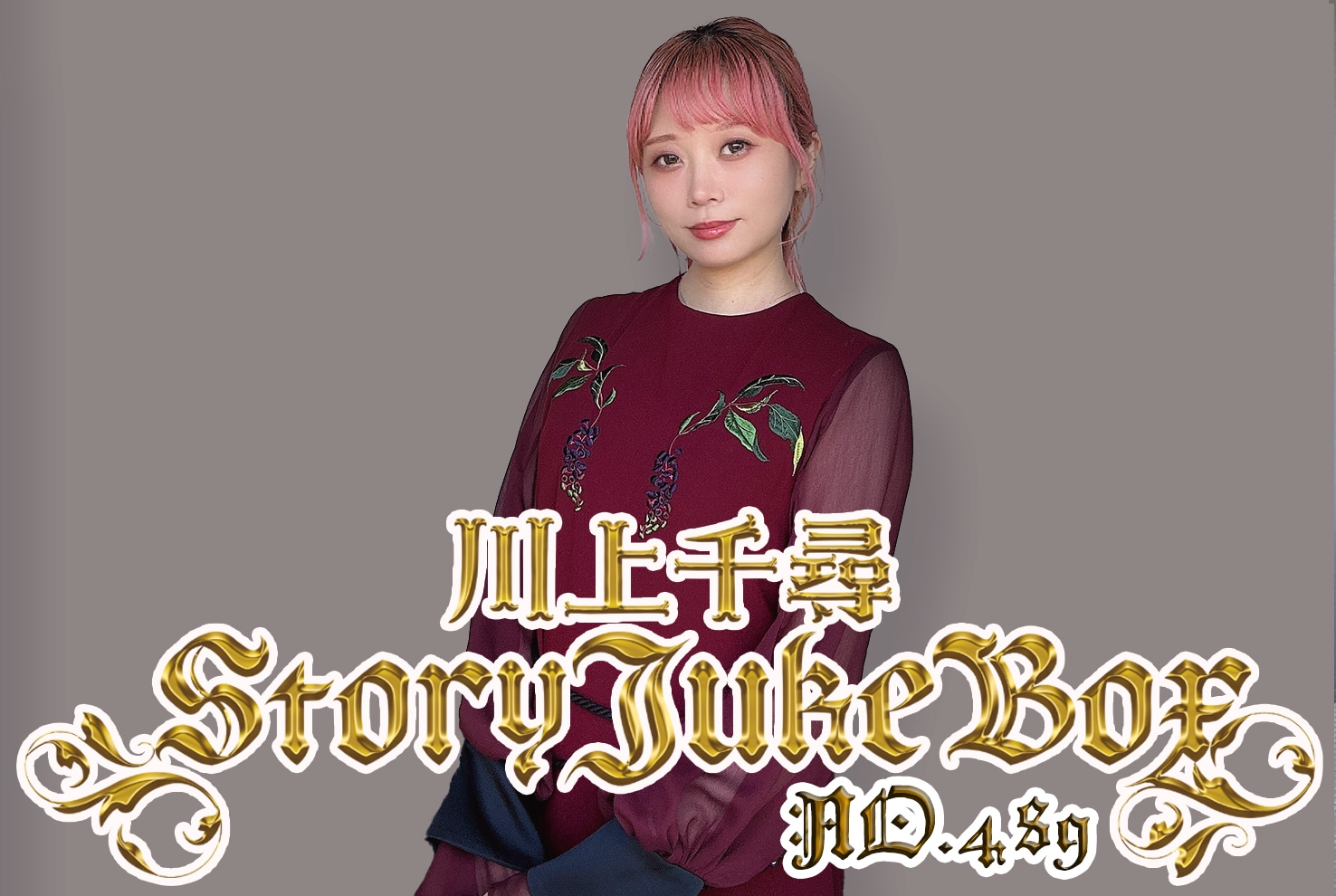 第489夜　長崎のお酒