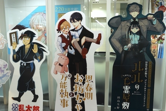 オンリーショップ「TVアニメ「光が死んだ夏」オンリーショップ2025 in アニメイト」やグッズ『BOYS be MAID！』のコーナーが展開中！　ほか［今日のアニメイト池袋本店］-22