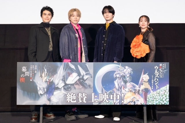 特別編集版『機動戦士ガンダム　鉄血のオルフェンズ ウルズハント』＆同時上映『幕間の楔』トーク付き上映会第1弾の公式レポートが到着！　梅原裕一郎さん、田村睦心さんらが登壇-6