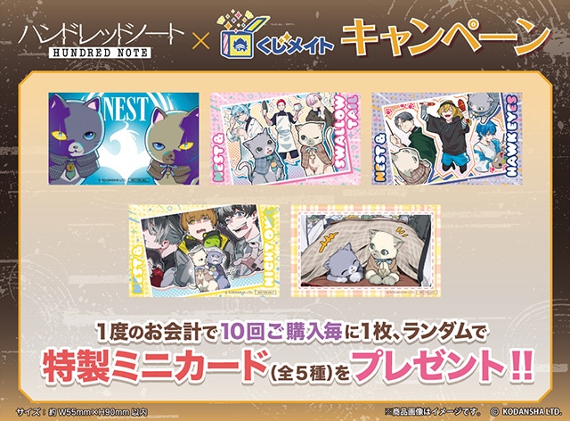 1105ページ目：「グッズ」の最新・人気情報を取り揃えました