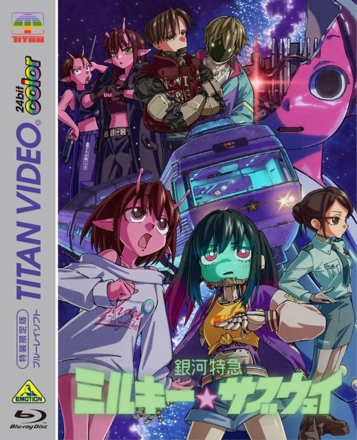 銀河特急 ミルキー☆サブウェイ』BD＆DVD 2026年3月25日発売決定