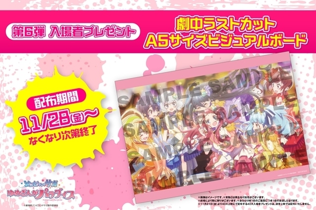 ゾンビランドサガ ゆめぎんがパラダイスの画像-1