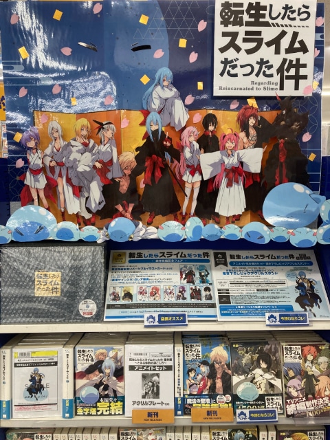 『転生したらスライムだった件』の原作完結をアニメイトがお祝い！　アニメイト店頭での盛り上げ施策をフォトレポートでお届け！　“転スラ”に溢れた49店の様子を一挙に紹介-28