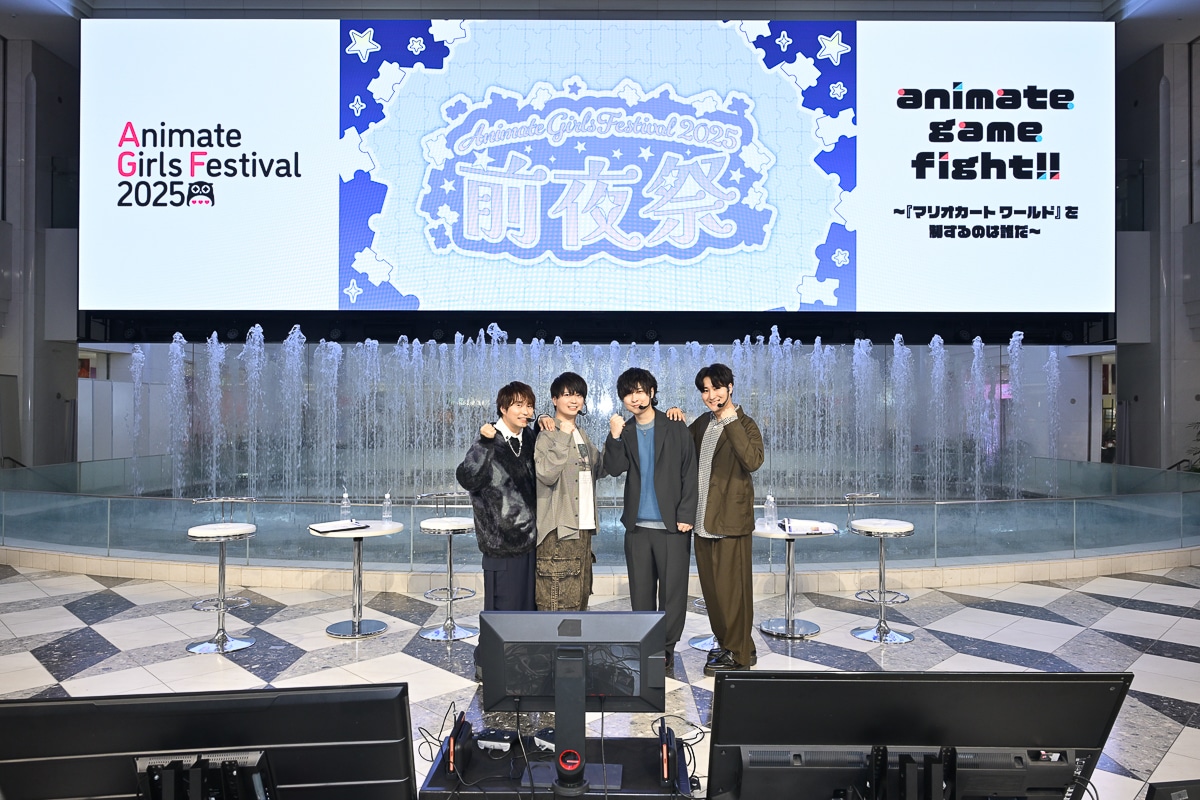 アニメイトガールズフェスティバル2025前夜祭レポ【AGF2025】