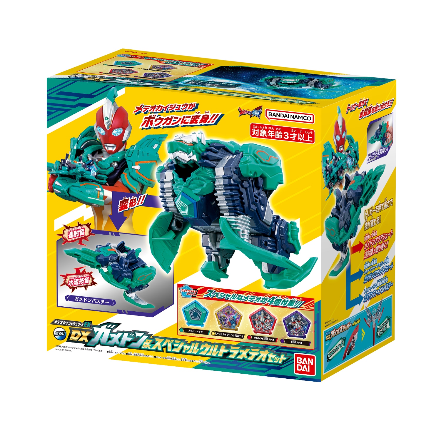 【発売直前レビュー】『ウルトラマン ニュージェネレーション スターズ』より「メテオカイジュウシリーズEX DXガメドン＆スペシャルウルトラメテオセット」が12月20日に発売！ その魅力をいち早く解説！-20