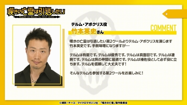 『嘆きの亡霊は引退したい』より、第20話「あちこちお土産渡したい」先行場面カット＆あらすじ公開！　追加声優に黒田崇矢さん、興津和幸さんら