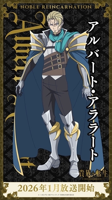 アルバート・アララート