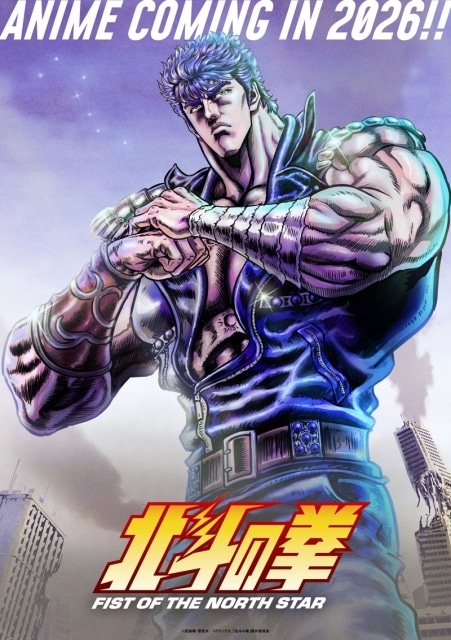 北斗の拳 -FIST OF THE NORTH STAR-』「東京コミコン2025」ステージ