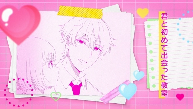 『矢野くんの普通の日々』作中漫画『恋するアミカ』の主題歌「全力★きらめけ初恋」のMV公開＆楽曲配信が決定！　追加声優に田村ゆかりさん、保志総一朗さん-1