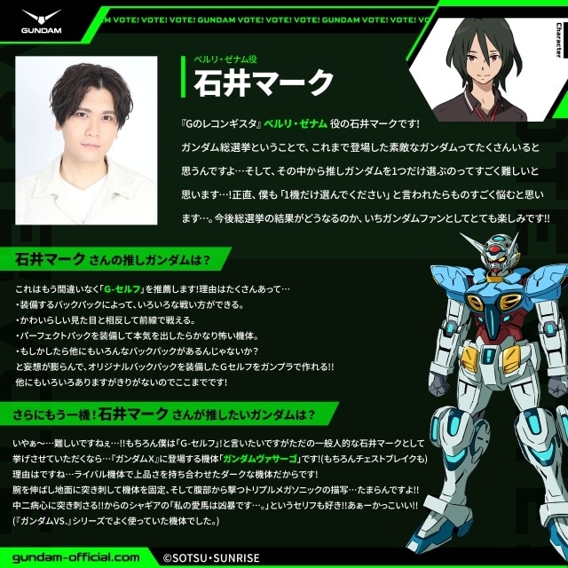 「全世界“ガンダム”総選挙2025」中間結果発表！　ランキングTOPを競う20機体を公開｜黒沢ともよさん、林原めぐみさん、阪口大助さんらのコメントが到着-12