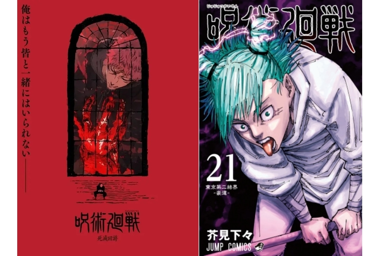 『呪術廻戦』鹿紫雲一 解説＆情報まとめ！【最終話までのネタバレあり】